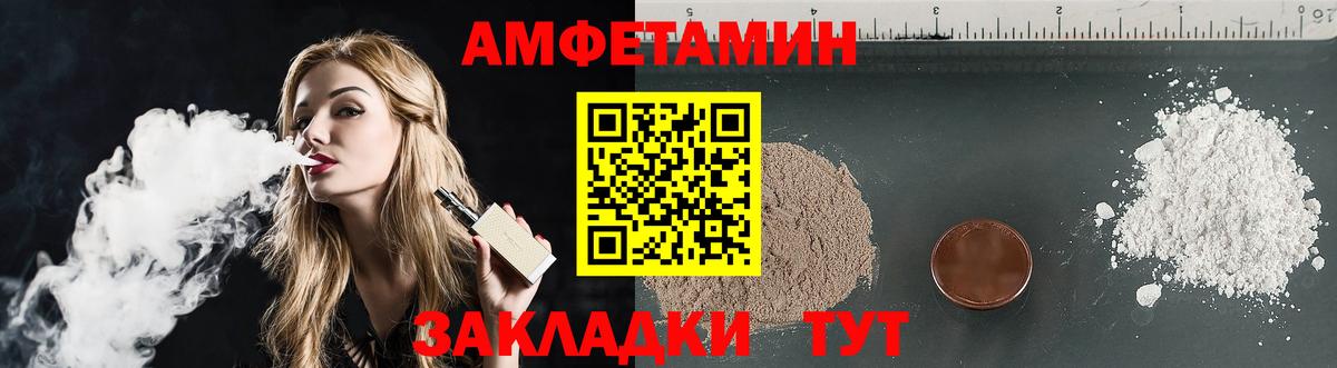 Amphetamine VHQ Лабинск