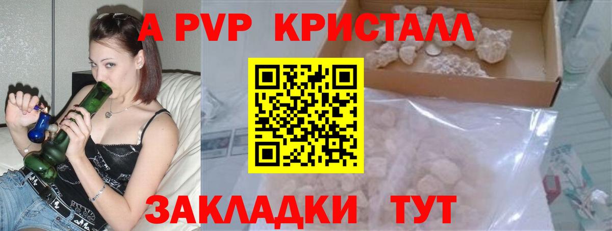 А ПВП мука Лабинск