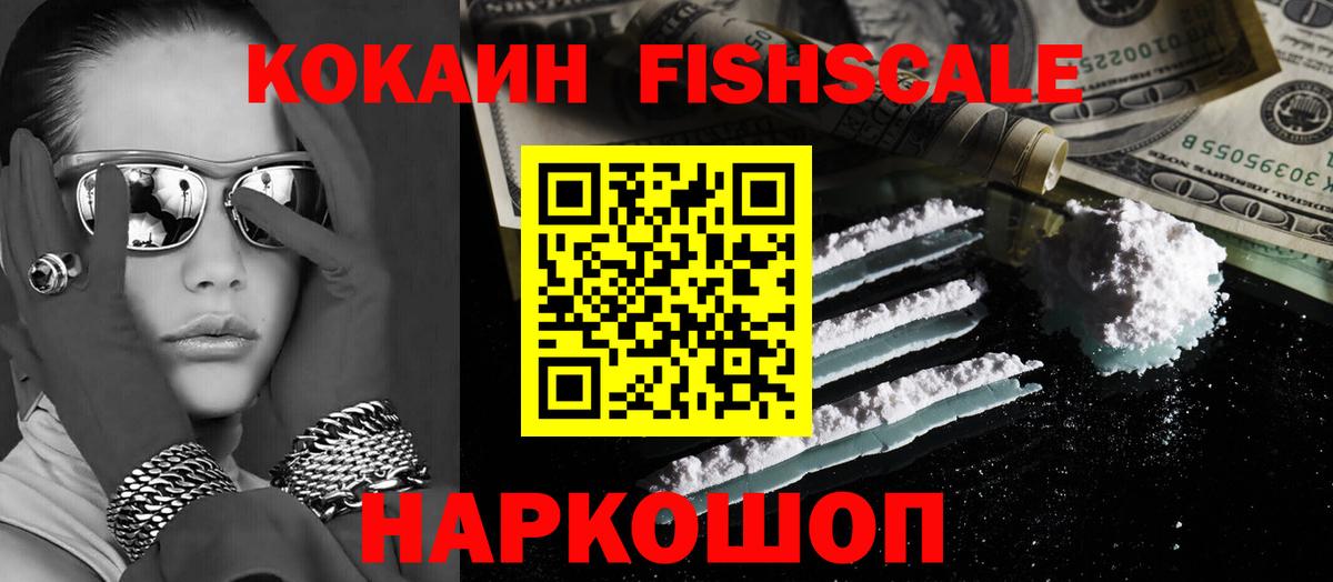 Cocaine 98%  Cocaine  Лабинск  Вход с VPN 