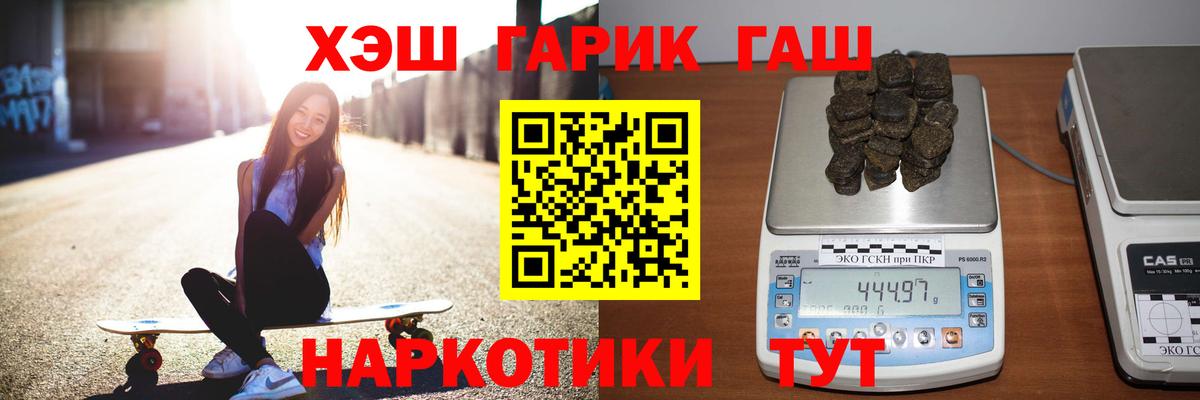 Гашиш гашик Лабинск
