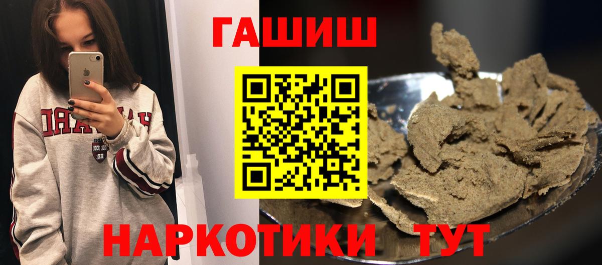 ГАШ  Гашиш убойный  Вход с VPN  Лабинск 