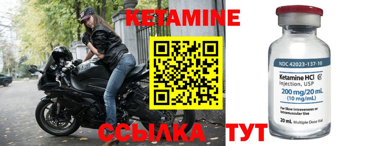 Кетамин ketamine Лабинск