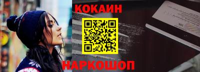 кокаин премиум Канаш