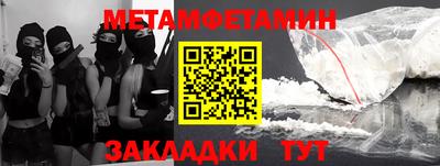 метамфетамин Кандалакша