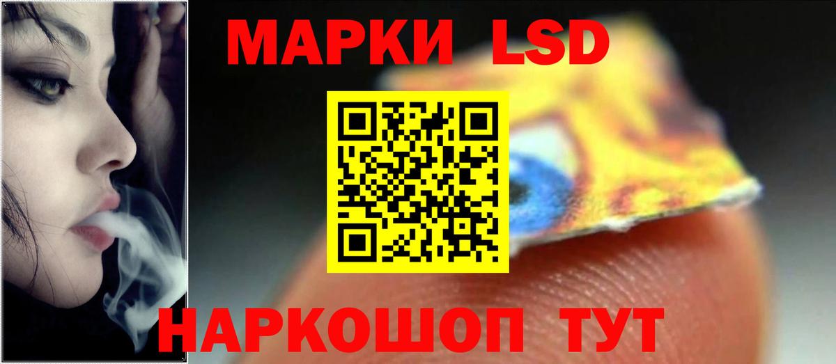 ЛСД экстази кислота  Лсд 25 экстази ecstasy  Вход с VPN  Лабинск 