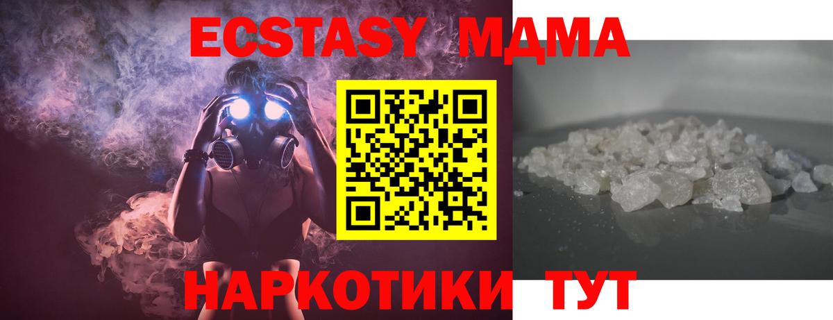 MDMA Molly  Вход с VPN  МДМА VHQ  Лабинск 