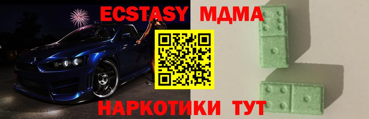 МДМА VHQ Лабинск