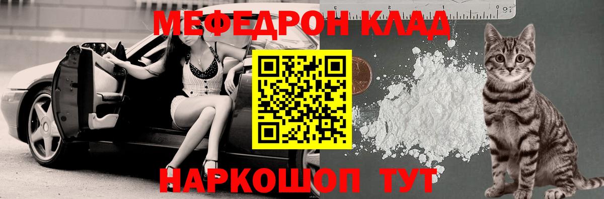 Лабинск  МЕФ mephedrone  МЕФ  МЯУ-МЯУ  Вход с VPN  Мефедрон mephedrone 
