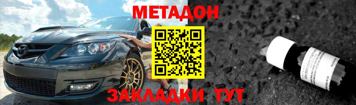 Метадон methadone  Метадон кристалл  Вход с VPN  MEGA рабочий сайт  Лабинск 
