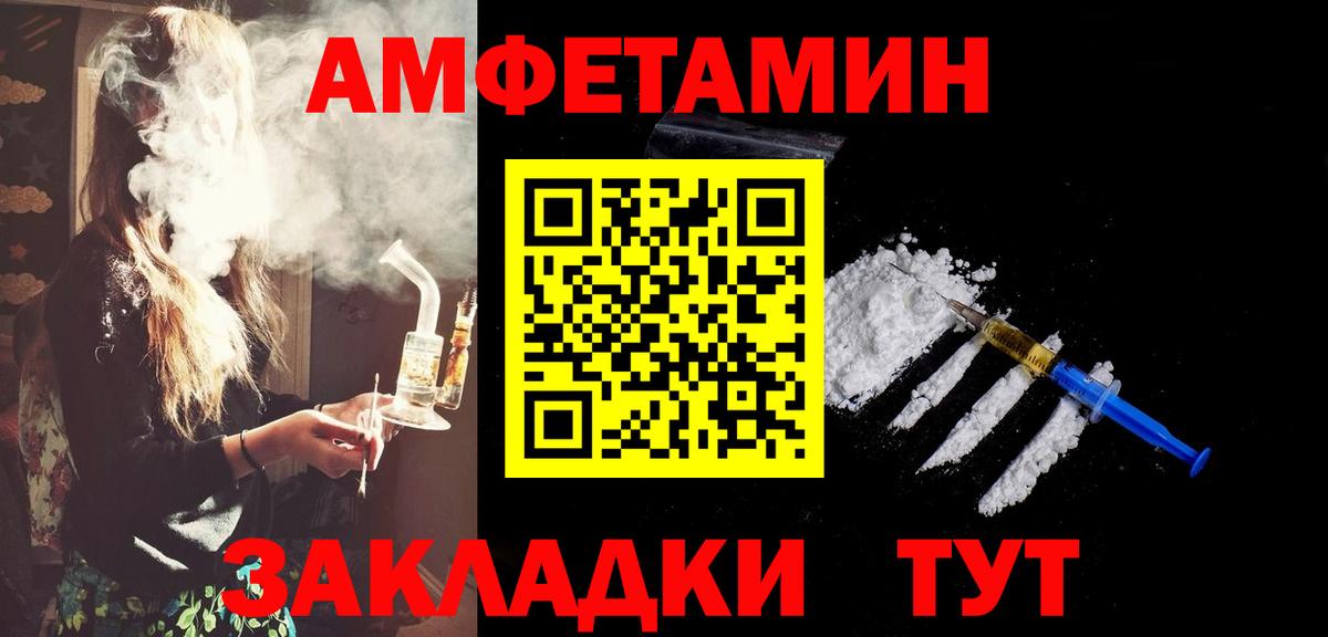 Первитин Methamphetamine Лабинск