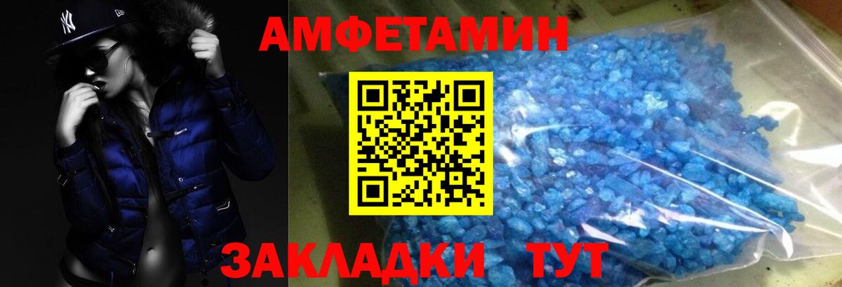 МЕТАМФЕТАМИН  Первитин Декстрометамфетамин 99.9%  Первитин Декстрометамфетамин 99.9%  Вход с VPN  Лабинск 
