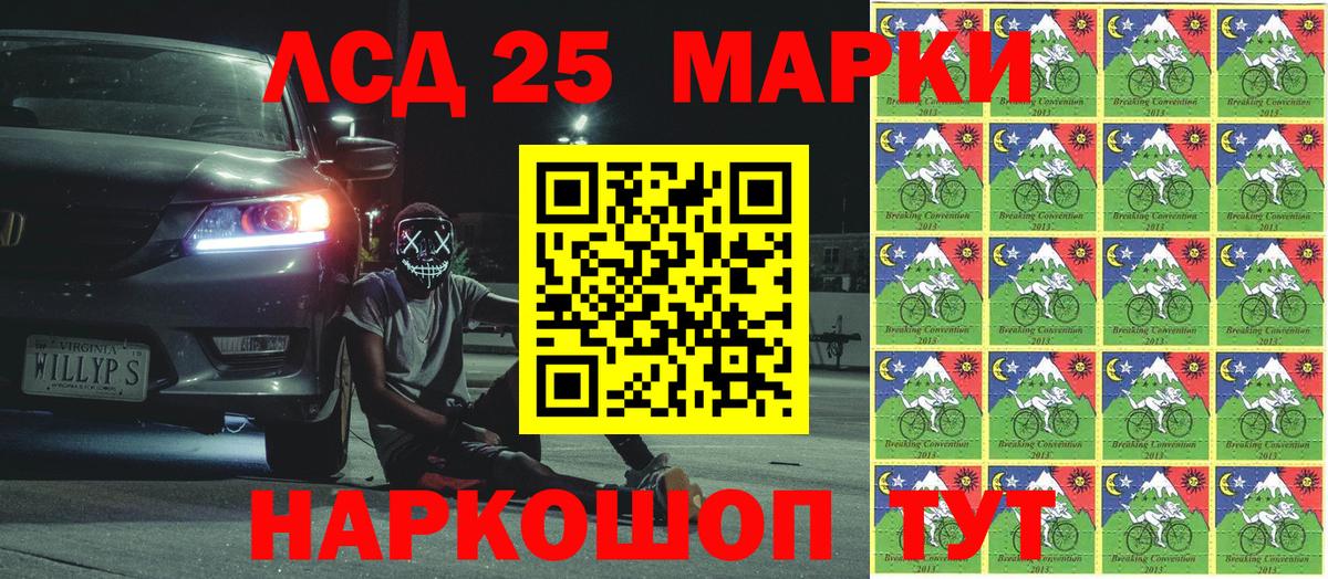 Марки NBOMe 1,5мг Лабинск