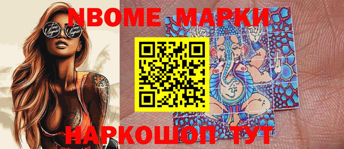 Марки N-bome 1,5мг  Вход с VPN  Марки 25I-NBOMe  Лабинск 