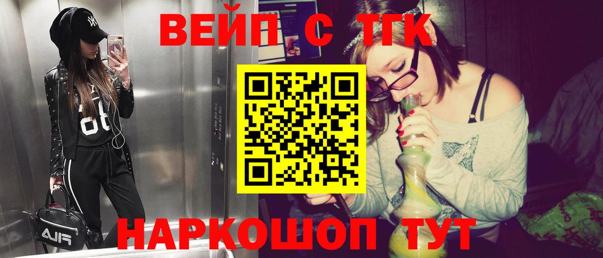 Дистиллят ТГК THC oil Лабинск