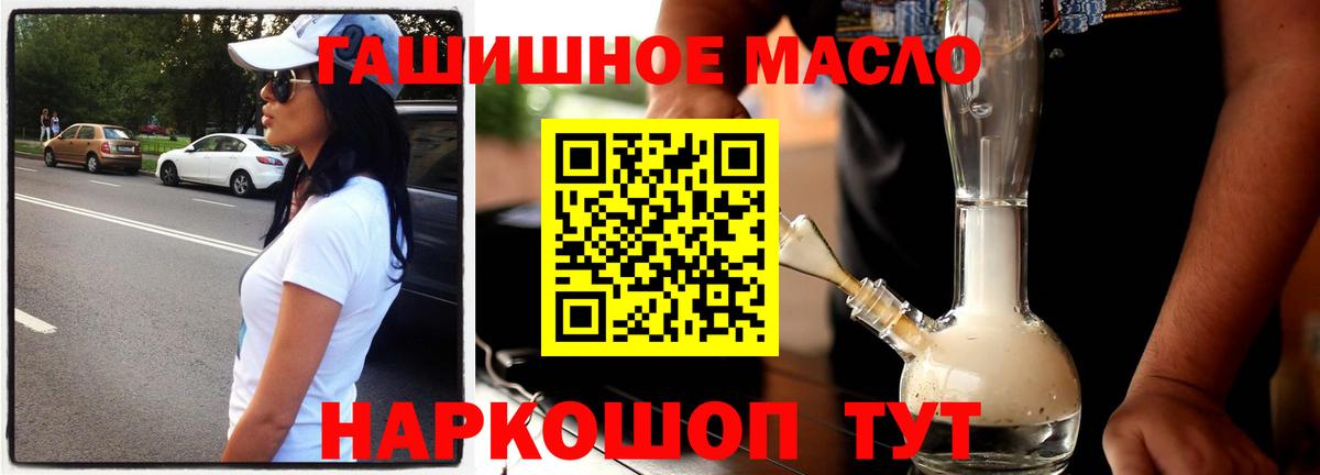 ТГК Wax  Дистиллят ТГК вейп  Вход с VPN  Лабинск 